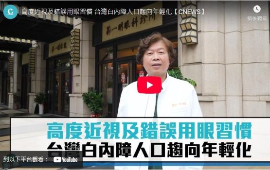 夜夜蓋棉被追韓劇 20歲男大生「二個禮拜看出白內障」